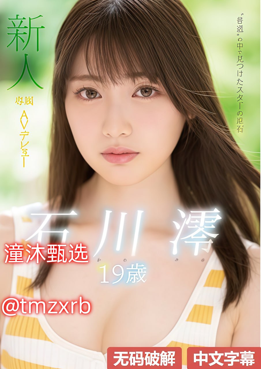 麻生希star 413メイリン モデルコレクション メhdmi转av转换器接不通高清在线观看