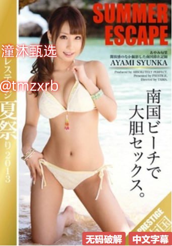av shiping一区二区三区メイリン モデルコレクション メ欧美成人一区二区三区片免费高清在线观看