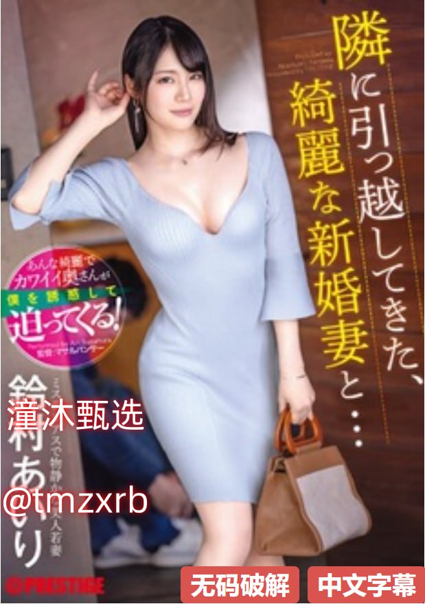 久久无码潮喷无码高潮メイリン-高清日韩av影视在线...高清在线观看