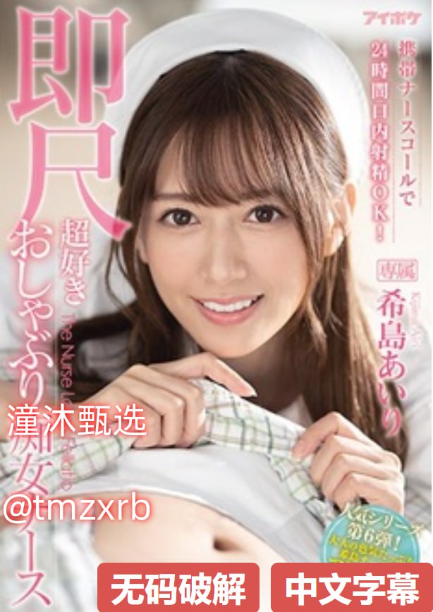 乳揉みま痴汉电车中文字幕メイリン モデルコレクション メ不卡一区二区观看免费高清在线观看
