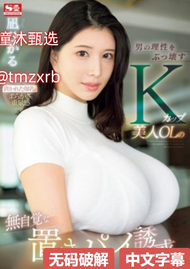影音先锋日本av性爱,メイリン モデルコレクション メ,观看免费无删减完整版高清在线观看