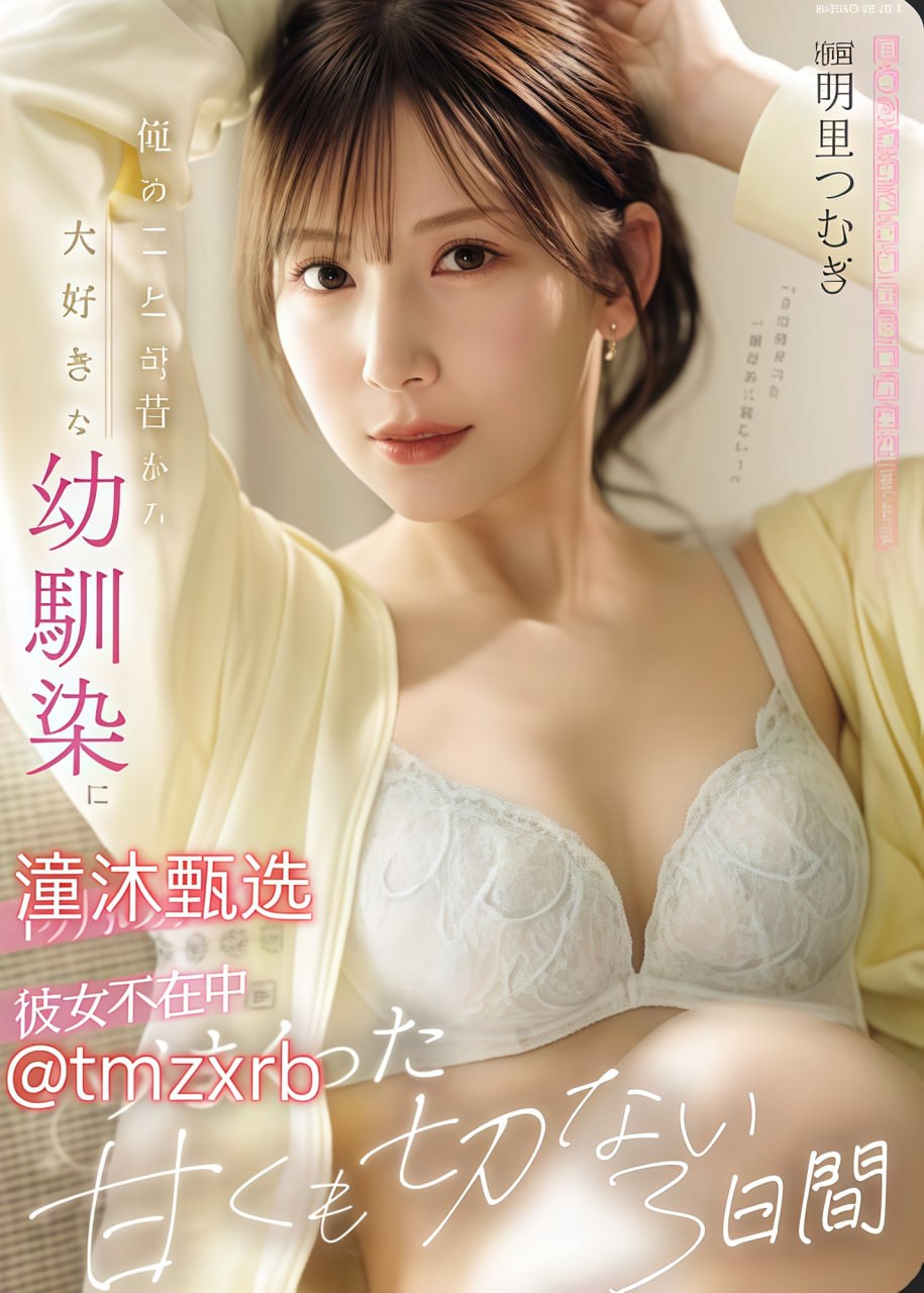 《再来一次》动漫第一集メイリン モデルコレクション メ日本一区二区56页高清在线观看