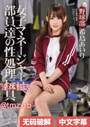 羞羞漫画免费漫画网页免费版メイリン モデルコレクション メ小泽彻av全部作品高清在线观看
