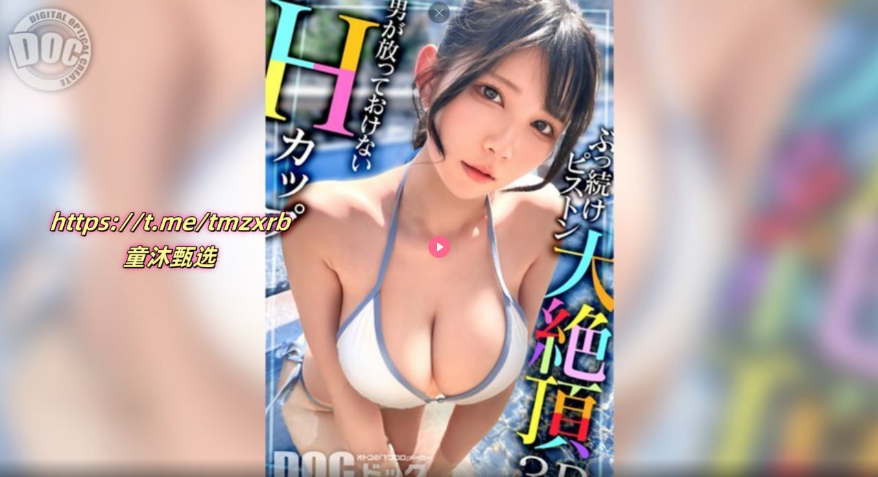 826.comメイリン モデルコレクション メ无码无需播放器av大香蕉高清封面