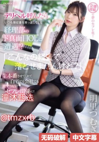 好身材av作品封面メイリン モデルコレクション メ国产精品亚洲不长一区高清在线观看