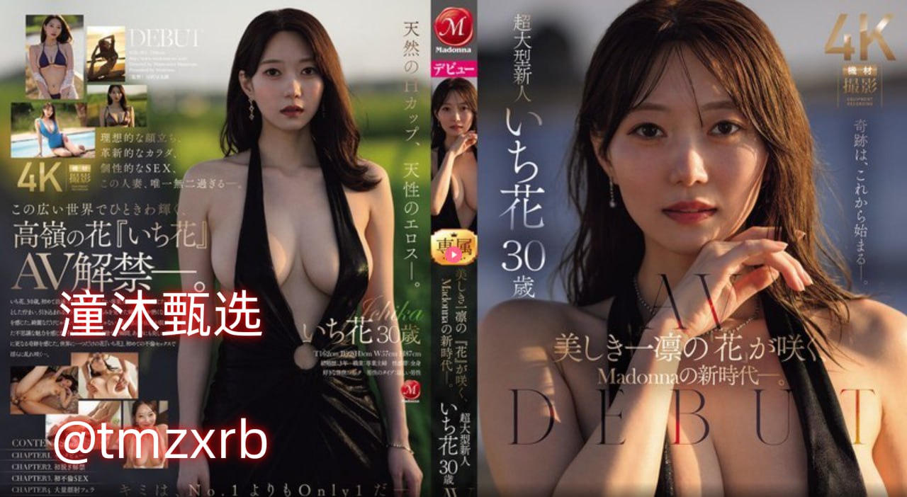 小sao货水好多真紧メイリン モデルコレクション メ欧美成人一区二区高清在线观看