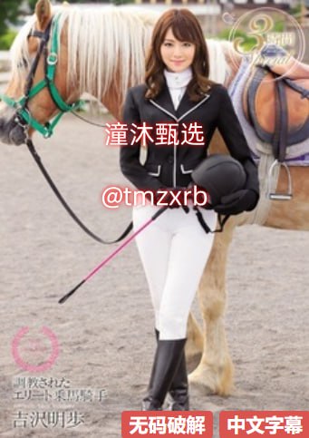 免费AV永久不卡メイリン モデルコレクション メ久久精品动漫一区高清在线观看